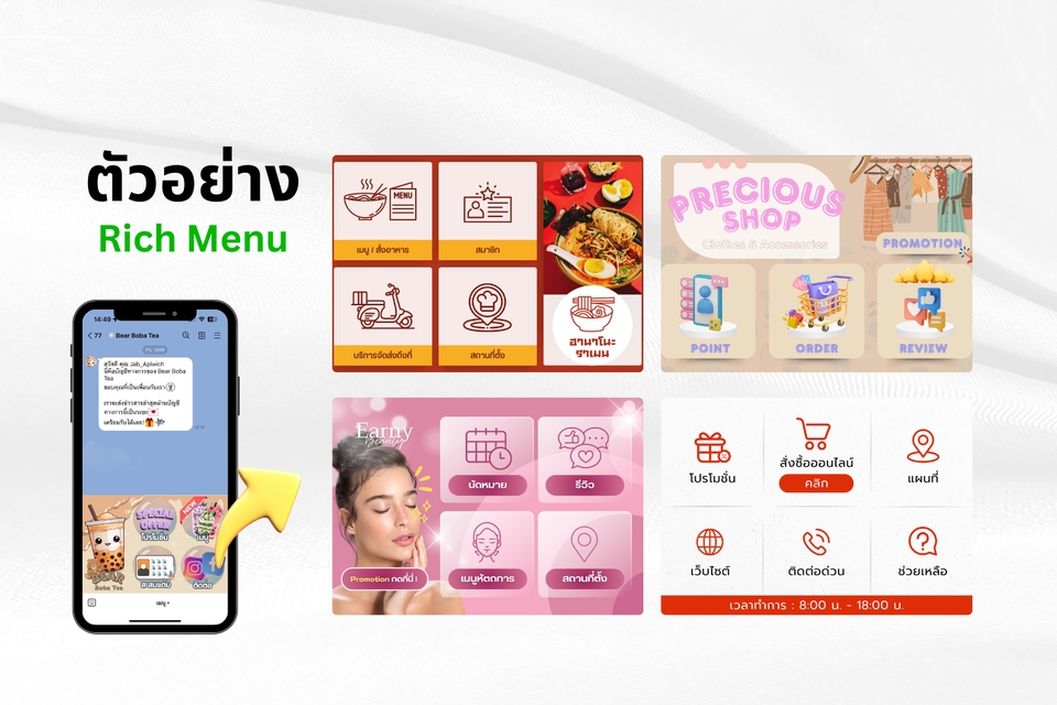 สร้างร้านค้าออนไลน์พร้อมเมนูสินค้าสวยงาม ลงขายของshopee lazada