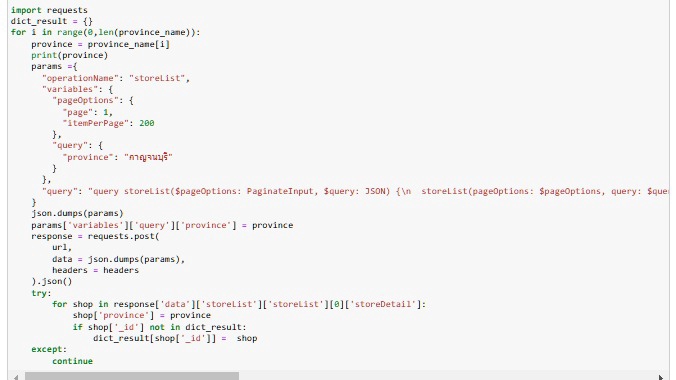 ดึงข้อมูลจากเว็บไซต์ website scraping ทำ web scraping ดูดข้อมูลเว็บไซต์ ดึงข้อมูล shopee