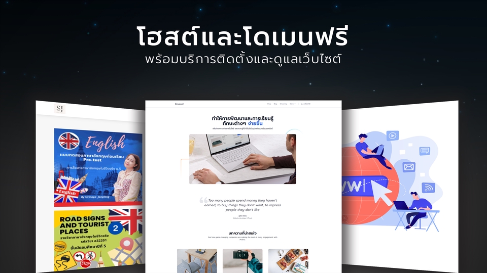Web Development - ออกแบบเว็บไซต์ ราคาสบายกระเป๋า - 3