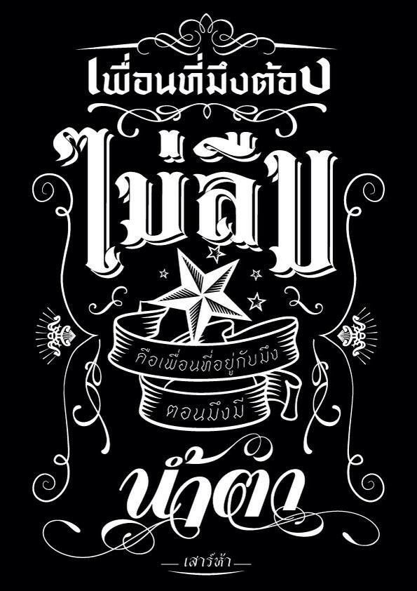 Logo - ออกแบบ logo ตามสไตล์ สั่งได้ตามใจคุณ - 11