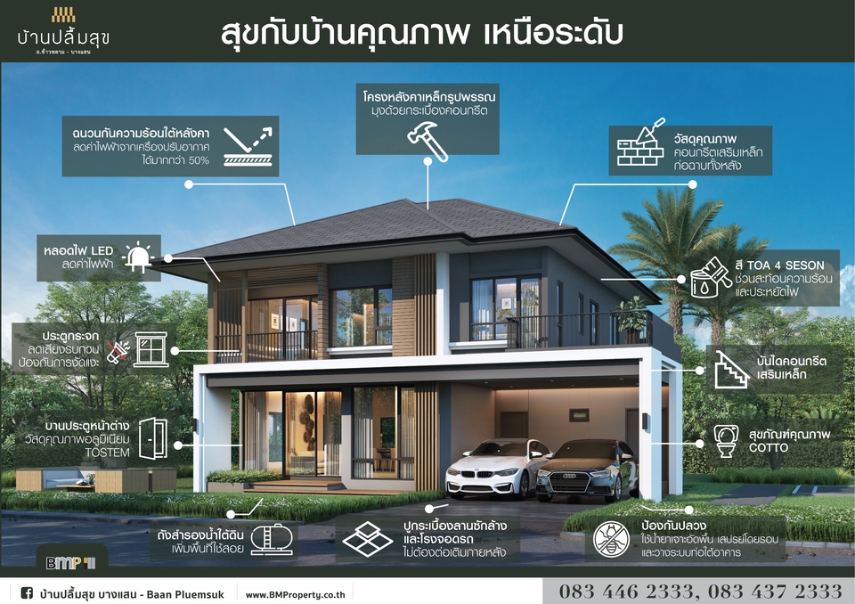 Banner โฆษณา - รับออกแบบสื่อ สื่อออนไลน์ และงานออกแบบทุกชนิด - 26