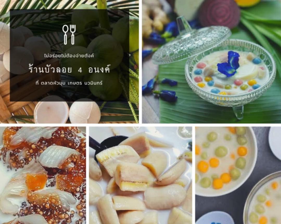 รับจัดเลี้ยง บุฟเฟ่ต์ อาหารไทย เมนูหลากหลาย ราคาพิเศษ catering นอกสถานที่