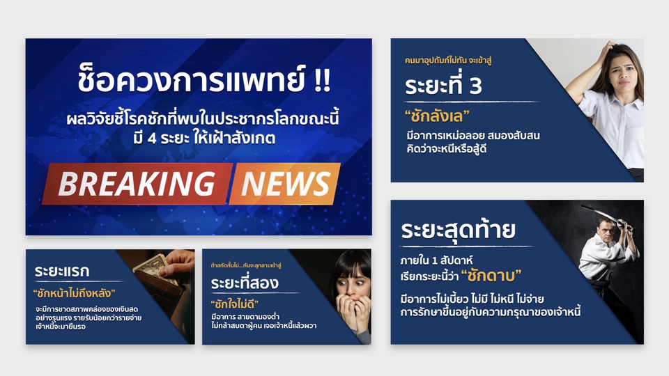 Presentation - รับ Design Presentation/ Company Profile / Piching Deck แบบมืออาชีพ - 12