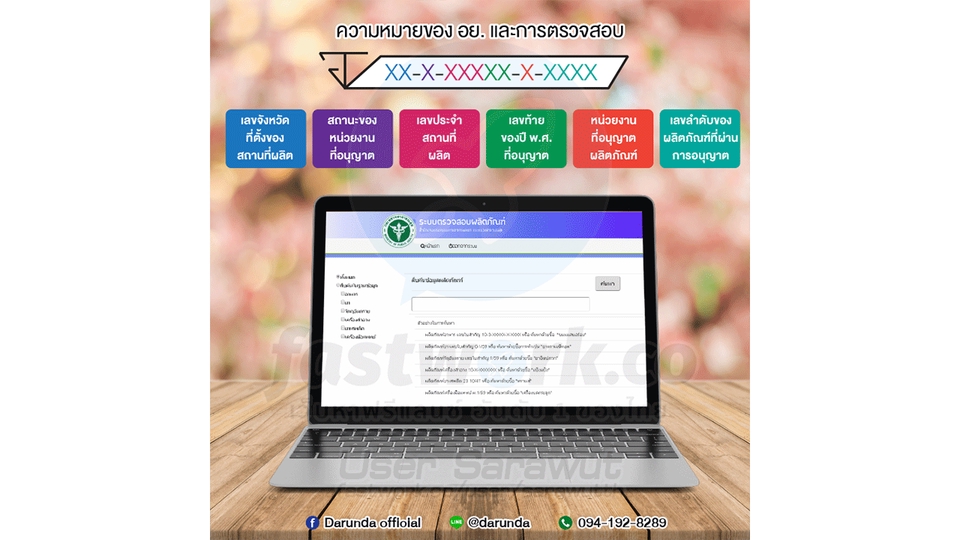 รับดูแลเพจ Facebook แอดมิน ดูแล เพจ รับดูแลเว็บไซต์