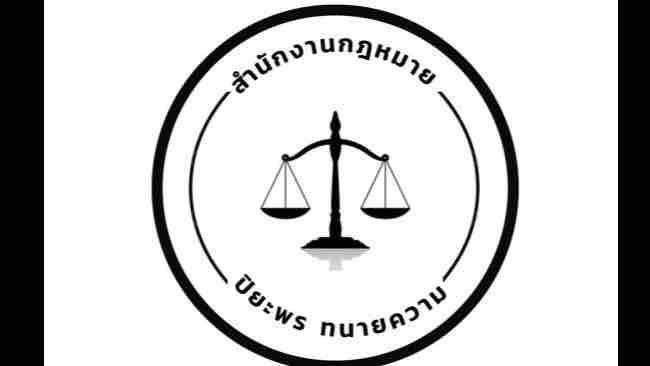 จดสิทธิบัตร ลิขสิทธิ์ - รับจดทะเบียนเครื่องหมายการค้า จดแจ้งนำเข้าเครื่องมือแพทย์ จดแจ้งนำเข้าเครื่องสำอาง - 1