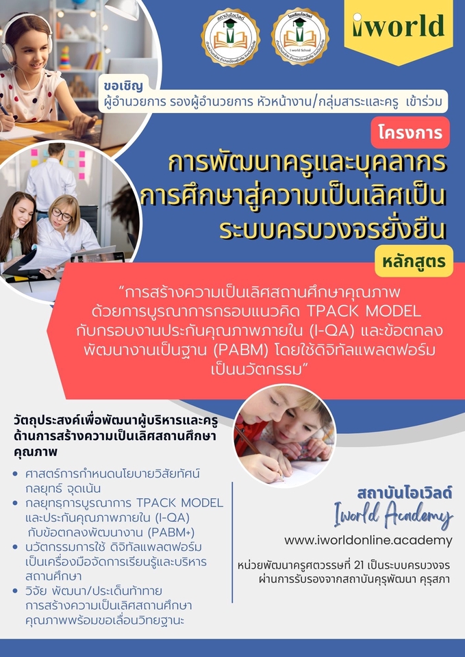 Banner โฆษณา - ออกแบบภาพโฆษณา FB/LINE/IG #Banner #Ads และสื่อการสอน - 4
