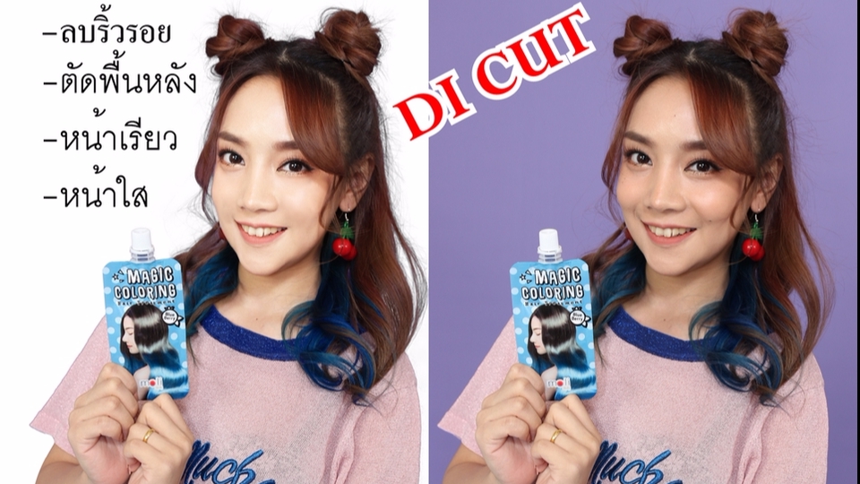ไดคัท & Photoshop - ไดคัท ตัดพื้นหลังออก รีทัช & รับดร๊าฟ (ให้ภาพชัดขึ้น) - 1