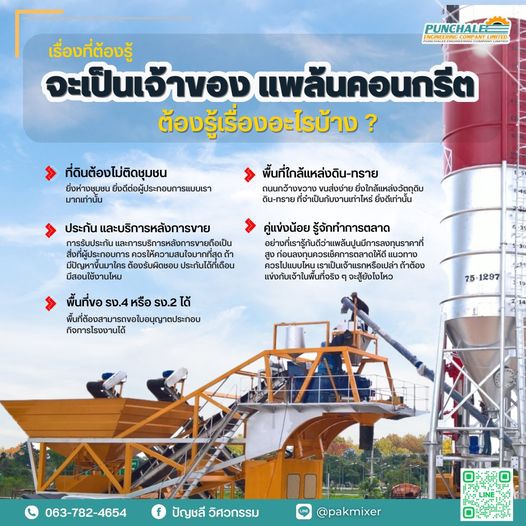 Banner โฆษณา - ผลงานกราฟฟิกชอง APINYA - 8