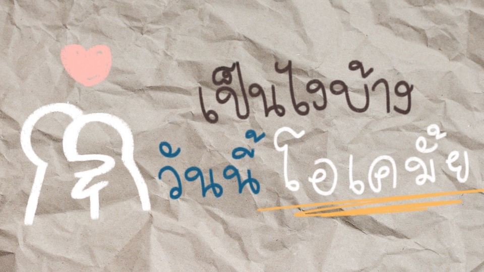 ที่ปรึกษาปัญหาชีวิต - รับฟังปัญหาต่างๆแบบฟิวเพื่อนเป็นกันเอง ไม่กดดันที่จะคุย ระบายได้หมด พร้อมให้คำปรึกษา - 1