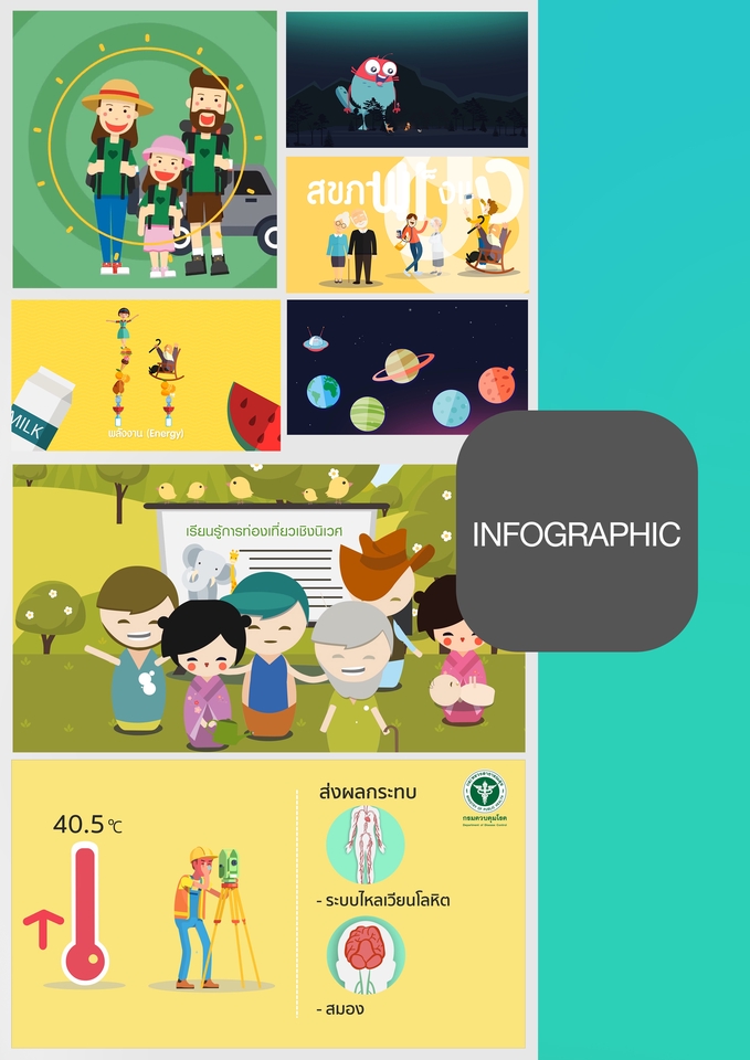 Motion Graphics - รับออกแบบMotion graphic ทุกประเภท - 2