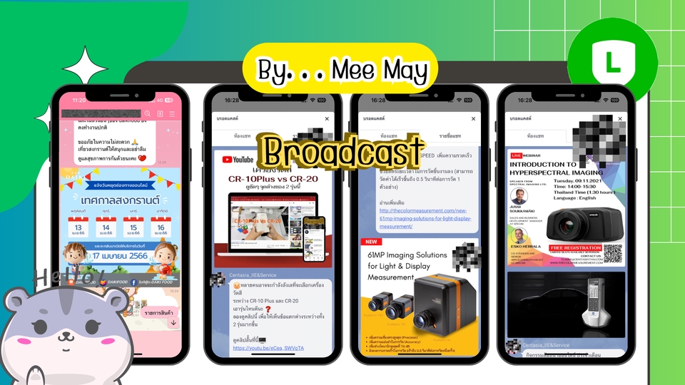 แอดมินดูแลเพจ เว็บไซต์ และร้านค้าออนไลน์ - รับดูแล Line Official Account - 2