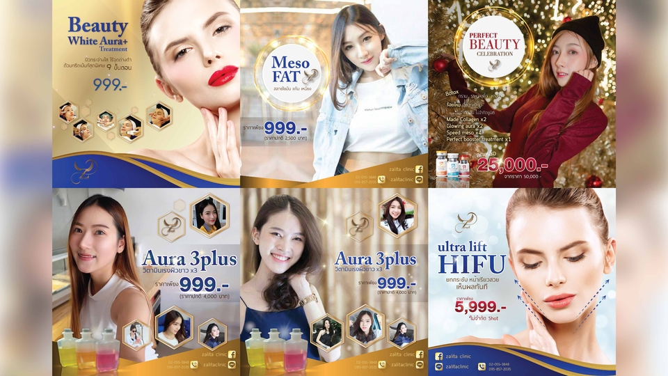 Banner โฆษณา - ออกแบบภาพโฆษณา สื่อออนไลน์ FB/LINE/IG - 10