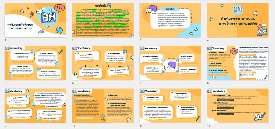 Presentation - รับออกแบบ Presentation สไลด์ Power Point - 2