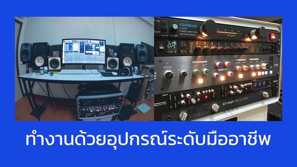 Sound Engineering - Mix และ Master เพลงระดับมืออาชีพ สำหรับลง YouTube, JOOX, Apple Music, Spotify และ Streaming อื่นๆ - 2