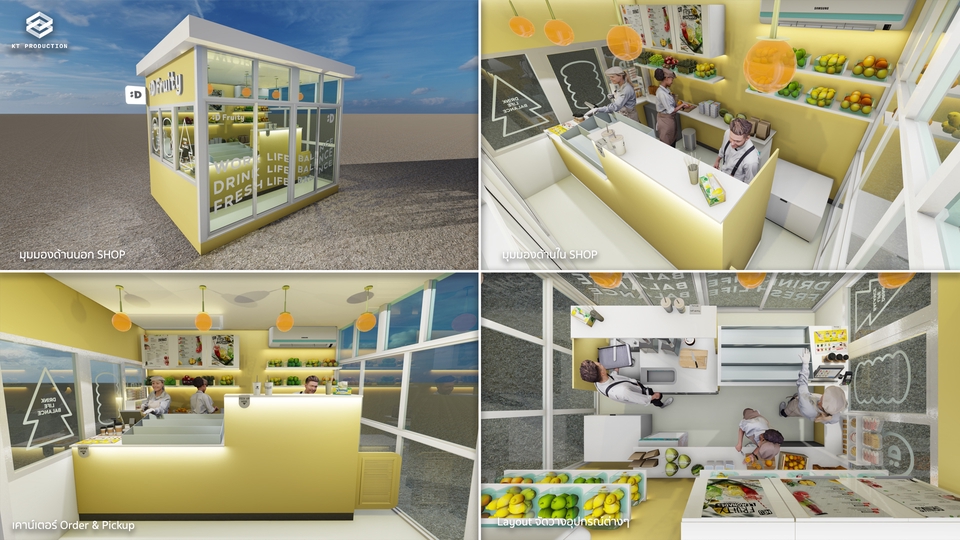 ออกแบบร้านค้า 3 มิติ perspective มุมมองต่างๆ รับออกแบบร้าน 3d ราคาถูก โมเดลร้านค้า แบบบ้าน 3 มิติ