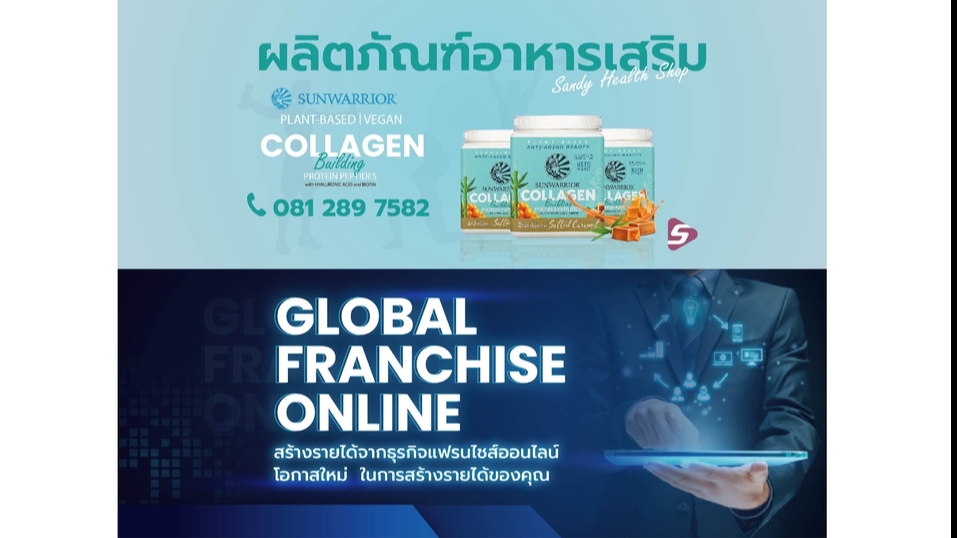 Banner โฆษณา - รับออกแบบสื่อโฆษณาทุกรูปแบบทั้งออนไลน์และออฟไลน์ - 7