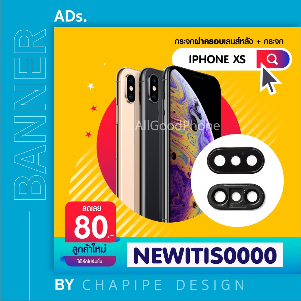 Banner โฆษณา - รับออกแบบ BANNER ONLINE โฆษณาสำหรับ FB / IG / LINE@ / WEBSITE / ETC. - 3