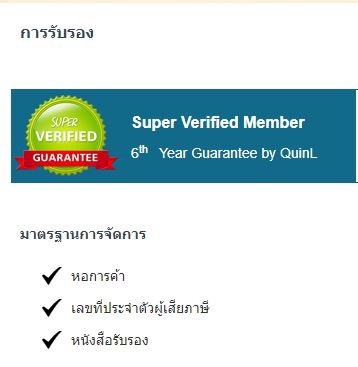 ทำบัญชีและยื่นภาษี - บริการพนักงานบัญชีทดแทน (Outsource Accounting) - 3