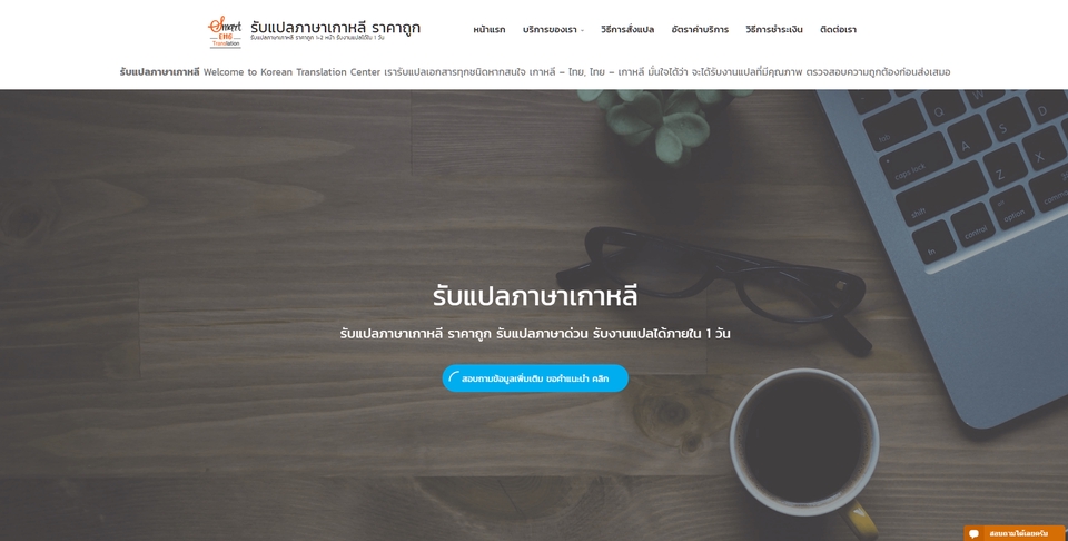 Wordpress - รับทำเว็บไซต์ ออกแบบเว็บไซต์ Wordpress ดีไซน์ทันสมัย เหมาะสำหรับทุกธุรกิจอย่างแน่นอน - 6