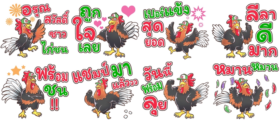 ออกแบบ LINE Sticker - สติ๊กเกอร์ไลน์สุดน่ารัก ชุดประหยัด สติ๊กเกอร์ไลน์อนิเมชั่น ชุดสุดคุ้ม!! - 31