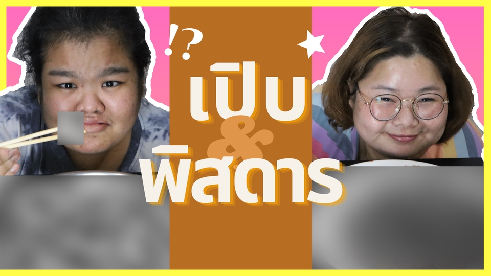 ถ่ายและตัดต่อวีดีโอ - ตัดต่อวิดีโอ YouTube & Tiktok แนว Vlog │ นั่งพูด │ สนุกสนาน │ทั่วไป - 2