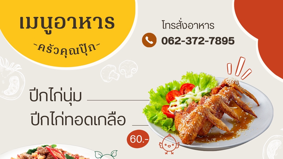 สื่อสิ่งพิมพ์และนามบัตร - เมนูอาหาร - 1