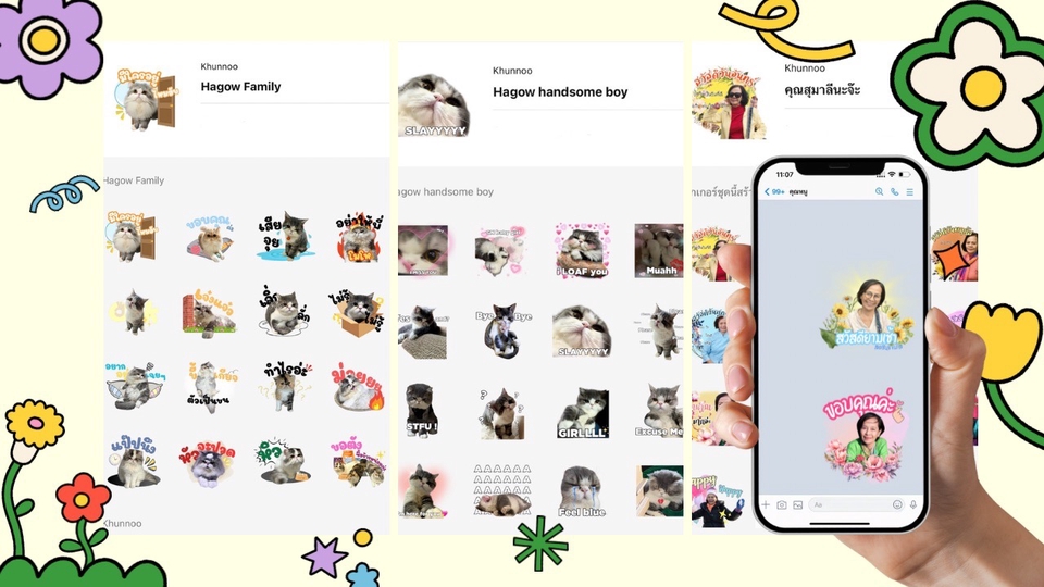 ออกแบบ LINE Sticker - รับทำสติกเกอร์ไลน์จากรูปถ่าย รูปตัวเอง สัตว์เลี้ยง หรือคนที่คุณรัก - 1