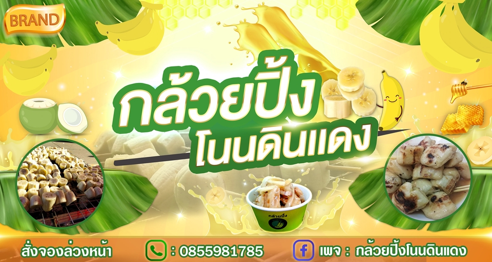 Banner โฆษณา - Banner สื่อโฆษณาออนไลน์ - 10