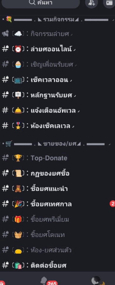 อื่นๆ - Server Discord - 6