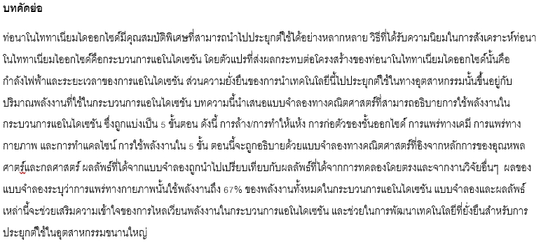 แปลภาษา - แปลอังกฤษ-ไทยถูก ๆ ใน 1 วันโดยมืออาชีพ - 4