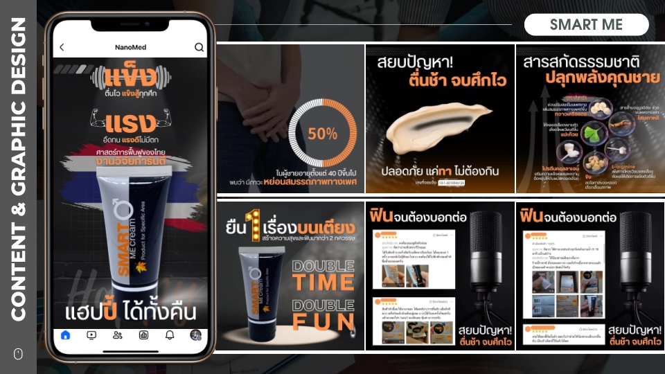 ออกแบบแบนเนอร์สินค้าเสริมสมรรถภาพชาย โฆษณาออนไลน์ facebook instagram เว็บไซต์ banner สวยดึงดูดลูกค้า