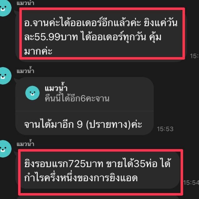 ผู้เชี่ยวชาญให้ความรู้เฉพาะด้าน - สอนยิงแอด แบบตัวต่อตัว - 2