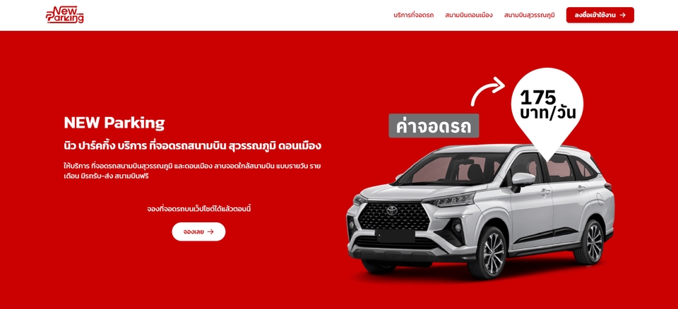 รับทำเว็บไซต์ ขายของออนไลน์ รับทําเว็บไซต์ขายสินค้า รับทำเว็บ e-commerce ออกแบบเว็บขายของ สร้างเว็บขายของออนไลน์ สร้างเว็บไซต์ขายของ สร้างเว็บขายของ