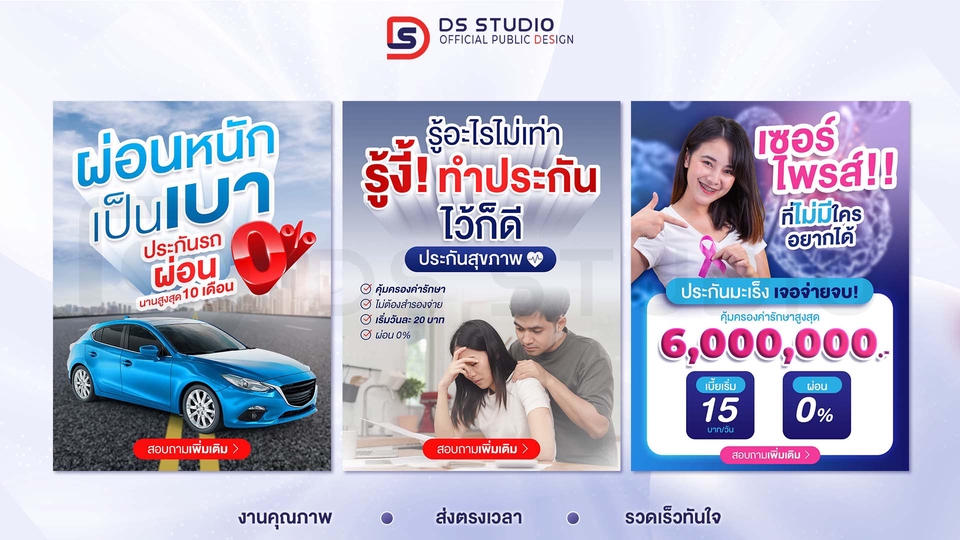 Banner โฆษณา - รับออกแบบ Banner Ad โฆษณา โฆษณาเคลื่อนไหว FB IG Line เพิ่มยอดขายปังๆ - 22