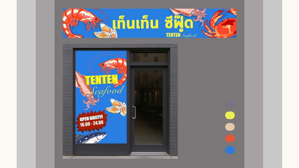 รับออกแบบโลโก้ร้านอาหารทะเล โลโก้เรียบหรูดูแพง ออกแบบโลโก้สไตล์มินิมอล ออกแบบโลโก้ รับออกแบบโลโก้ ออกแบบ logo รับออกแบบโลโก้ร้านอาหาร logo