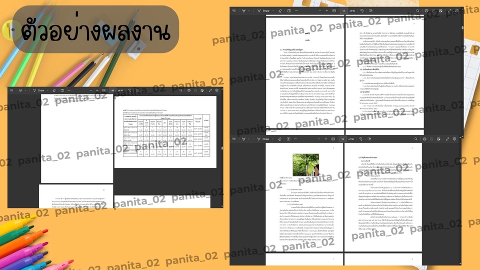 พิมพ์งาน และคีย์ข้อมูล - รับพิมพ์งาน คีย์ข้อมูล จัดหน้าเอกสาร - 4