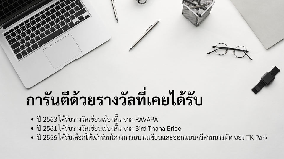 เขียนบทความ - รับเขียนบทความ รายงาน พร้อมทำภาพประกอบ - 4
