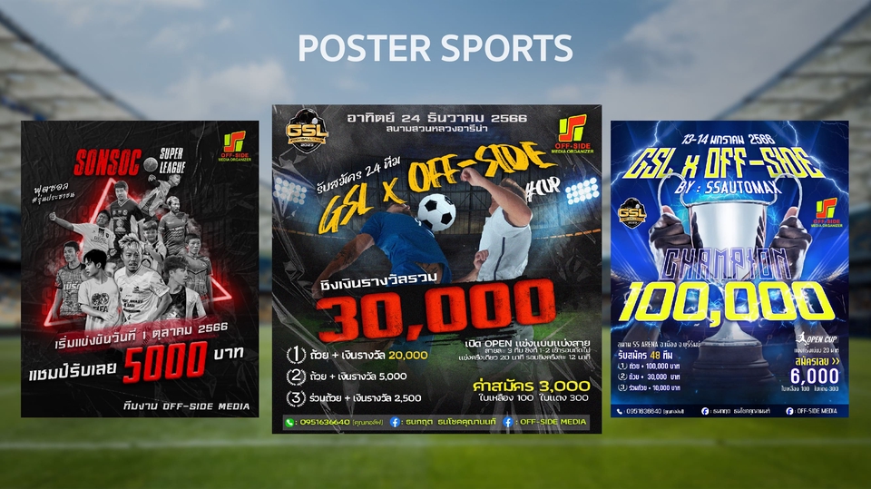 Banner โฆษณา - รับออกแบบ ภาพโฆษณา ทุกชนิด - 10