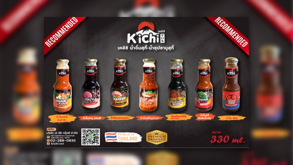 Banner โฆษณา - ออกแบบภาพโฆษณา สื่อออนไฃน์ต่างๆ - 3