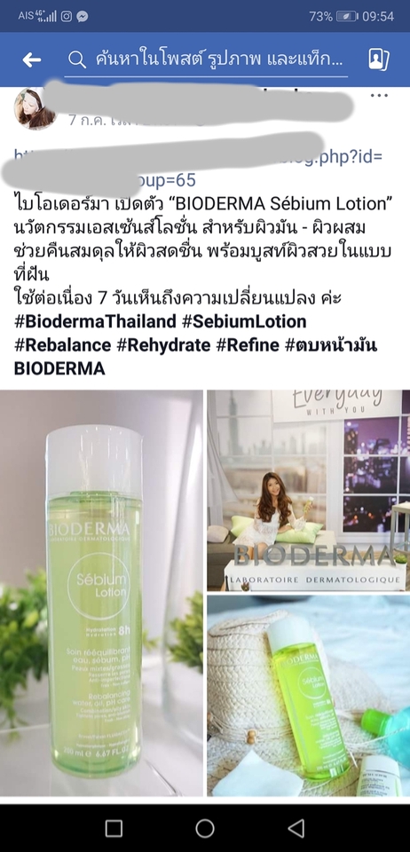 เน็ตไอดอลและบล็อกเกอร์รีวิว - รีวิวสินค้าบริการภาพสวย น่าเชื่อถือขายดี - 15