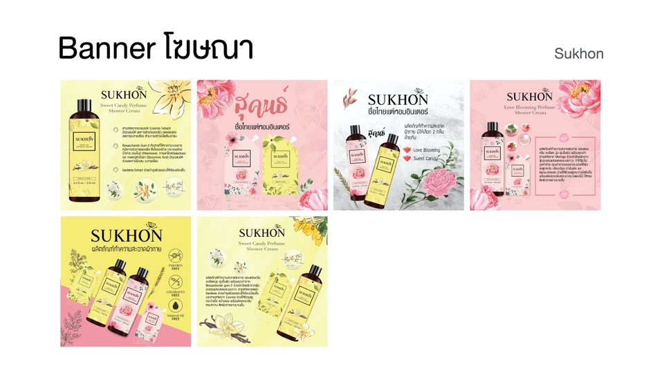 Banner โฆษณา - ออกแบบสื่อโฆษณาออนไลน์ Ads l Online l Website l Social IG FB LINE TIKTOK - 7