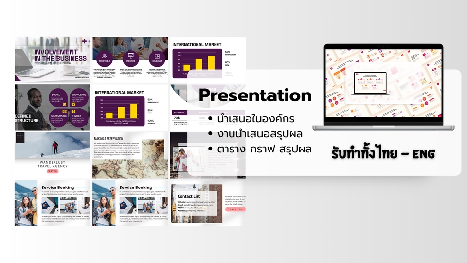 รับทำ presentation นำเสนองาน บริษัท รับทำ presentation สวยงาม รับทำ presentation ราคาถูก รับทำพรีเซนเทชั่น