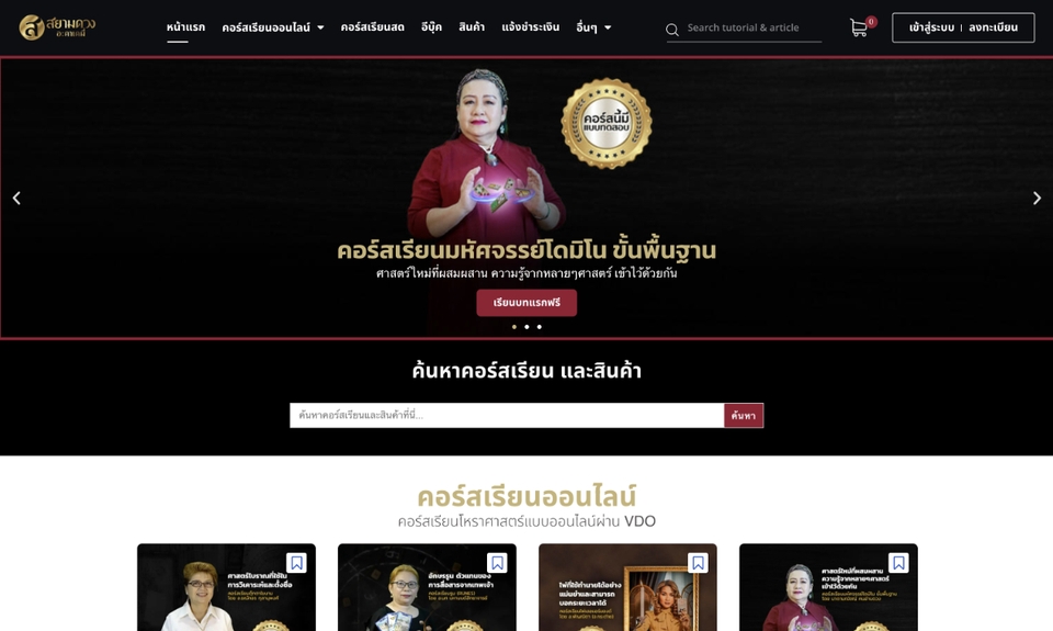 Wordpress - รับทำเว็บไซต์ธุรกิจ บริษัท เว็บไซต์ร้านค้า และอื่นๆ ด้วย Wordpress [สามารถแบ่งชำระ เพื่อดูผลงานก่อน] - 9