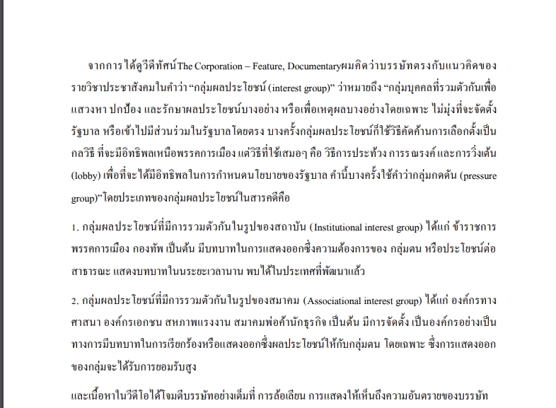 เขียนบทความ - รับเขียนบทความ - 3