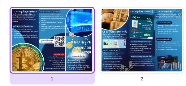 Presentation - รับออกแบบ ทำงาน Presentation สร้างสรรค์ เข้าใจง่าย ราคาประหยัด  - 19