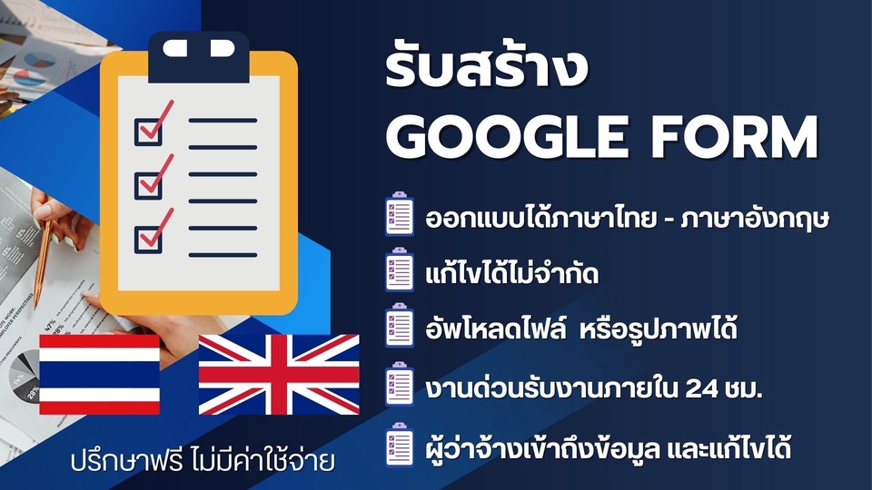 รับพิมพ์งาน google form รับทำแบบฟอร์ม google รับทำ excel รับทำรายงาน รับสืบค้นข้อมูล รับหาข้อมูลทำรายงาน รับจัดรูปเล่มรายงาน รับจัดรูปเล่มวิทยานิพนธ์ รับจัดรูปเล่มงานวิจัย รับทำบรรณานุกรม