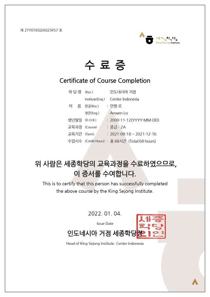 Sertifikat Kursus Bahasa Korea Online King Sejong Institute - Center Indonesia