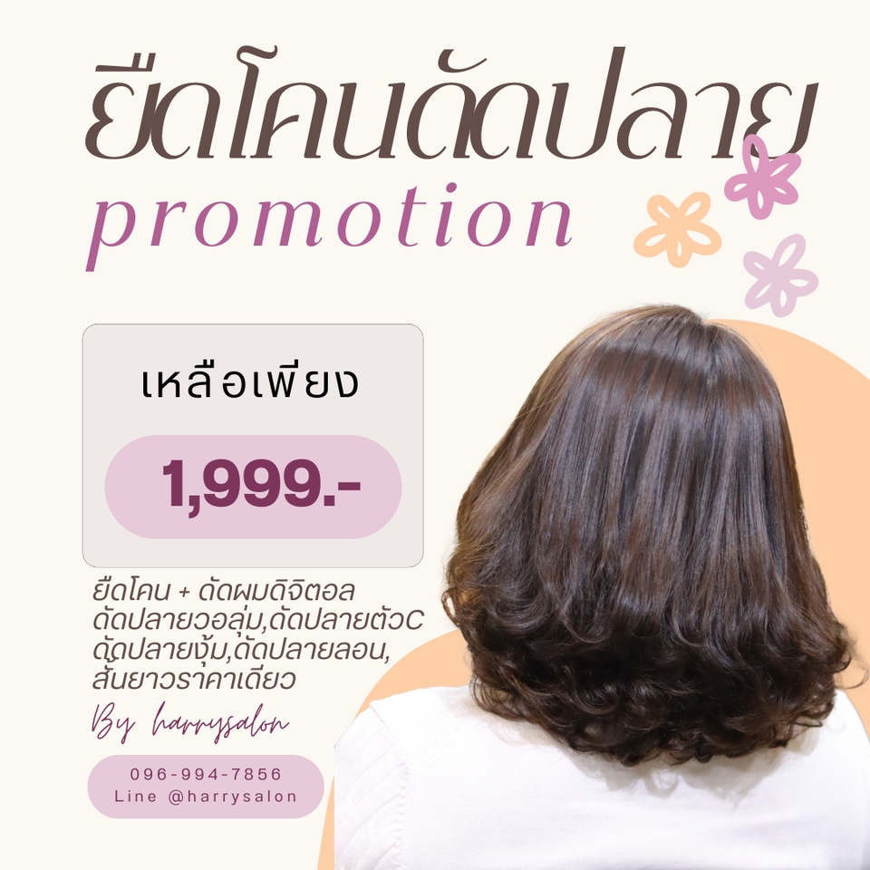 Banner โฆษณา - ออกแบบสื่อโฆษณาผลิตภัณฑ์ BANNER สำหรับโปรโมทสื่อต่างๆ - 8