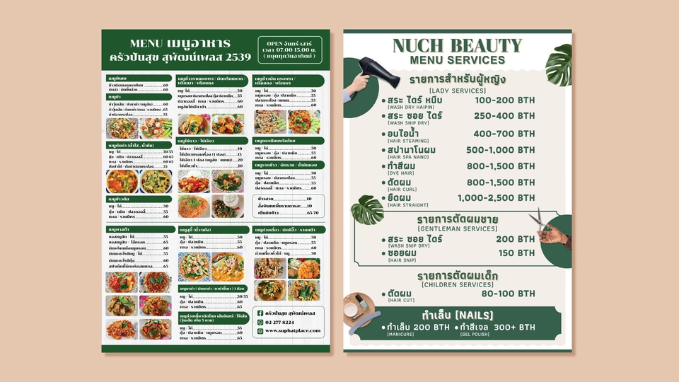 สื่อสิ่งพิมพ์และนามบัตร - รับออกแบบเมนูอาหาร นามบัตร โปรชัว โปสเตอร์และอื่นๆ - 16
