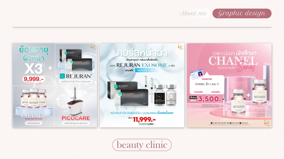 ออกแบบแบนเนอร์เว็บไซต์คลินิกความงาม โปรโมชั่นเครื่องสำอาง